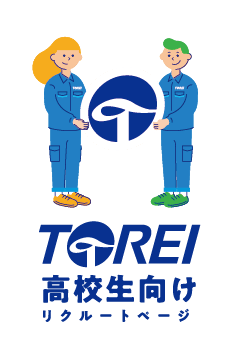 高校生向けリクルートページ