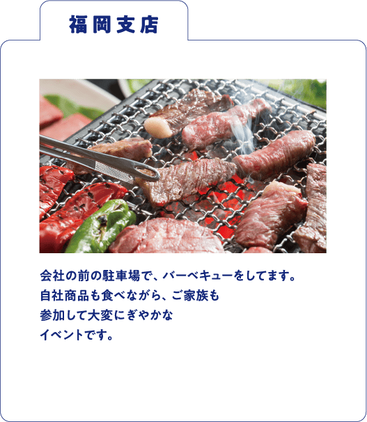 福岡支店